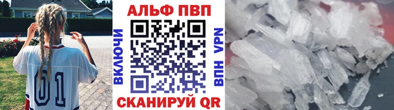 кракен Кремёнки Alpha PVP кристаллы дарнет шоп