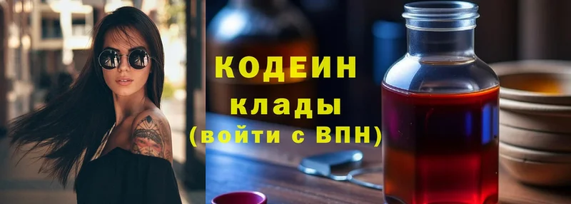 Кодеиновый сироп Lean Purple Drank  Кремёнки 