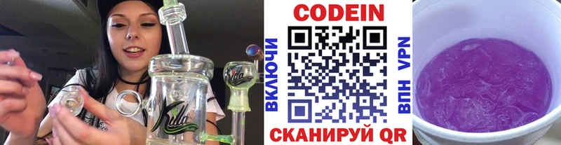Codein Purple Drank  цена наркотик  Кремёнки 