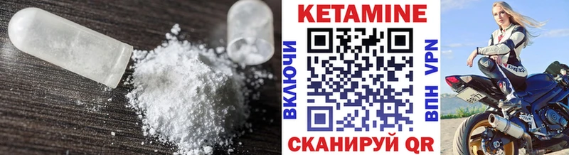 КЕТАМИН VHQ  цены наркотик  Кремёнки 
