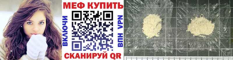 МЯУ-МЯУ mephedrone hydra Кремёнки