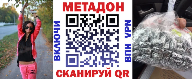 МЕТАДОН methadone  купить наркотик  Кремёнки 